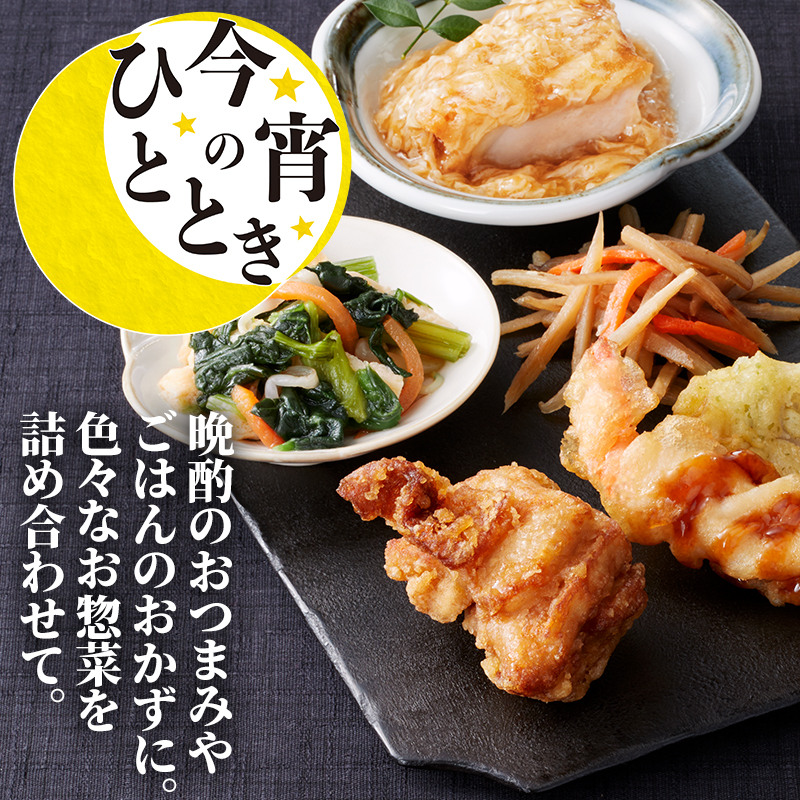 今宵のひととき 和のおばんざい