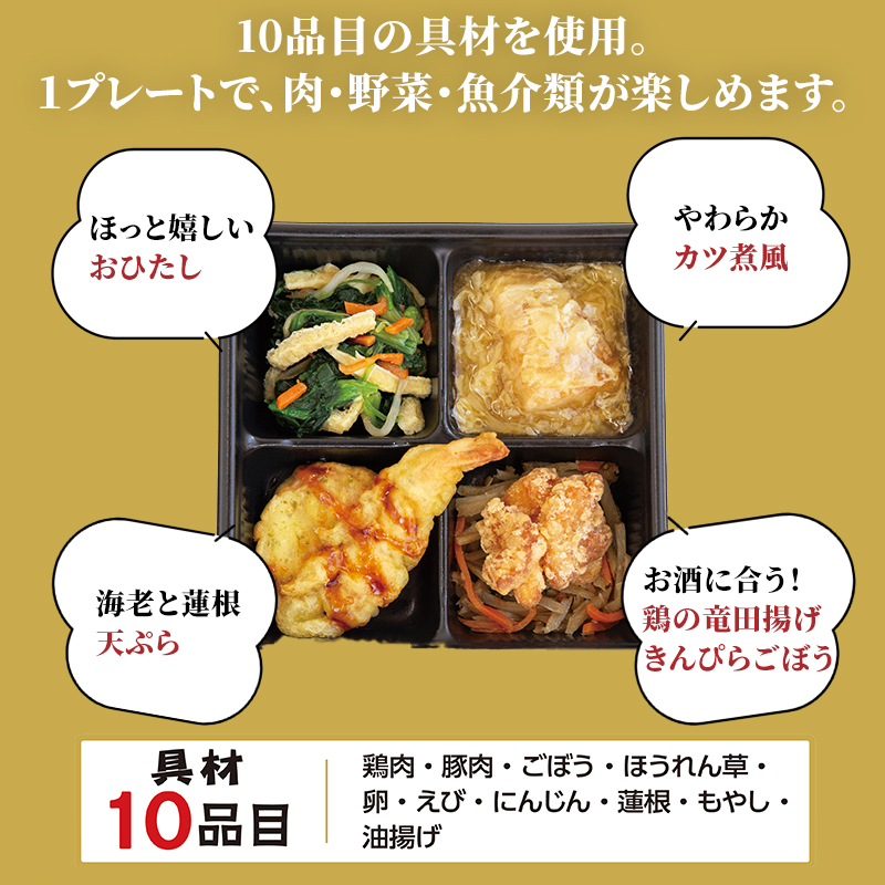 今宵のひととき 和のおばんざい