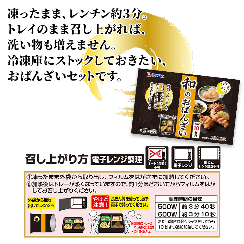 今宵のひととき 和のおばんざい