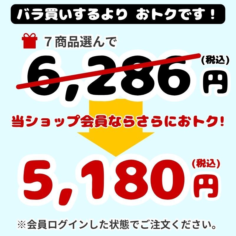 選べる４品福袋