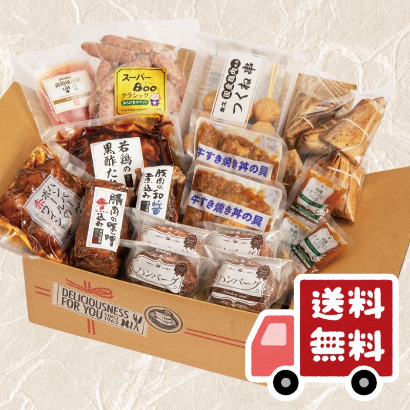 【送料無料】早春ごちそうまんぷく福袋（10種詰め合わせ）