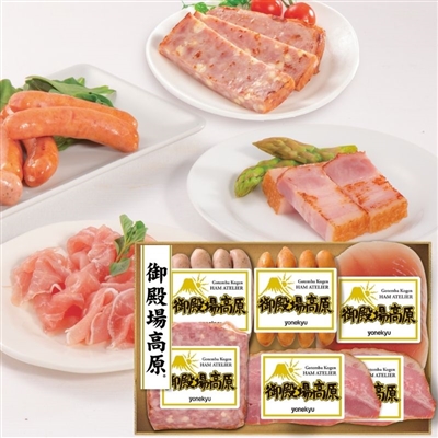 【届日12/27まで】御殿場高原 清麗セット