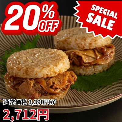 サンドdeごはん（ライスバーガー）2種8個入り