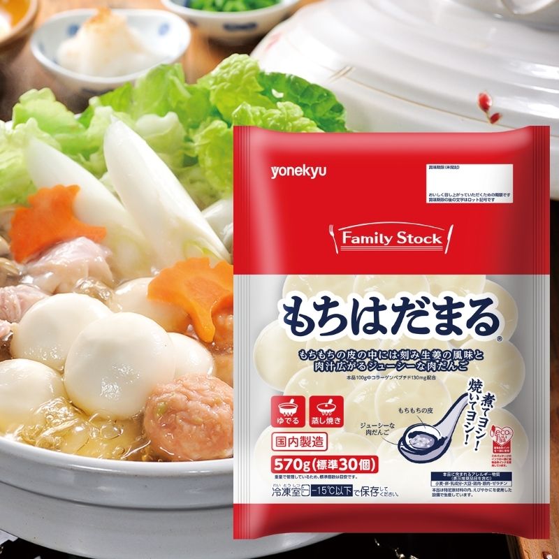 もちはだまる570g