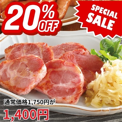 カスラー風　肩ロースしっとりハム