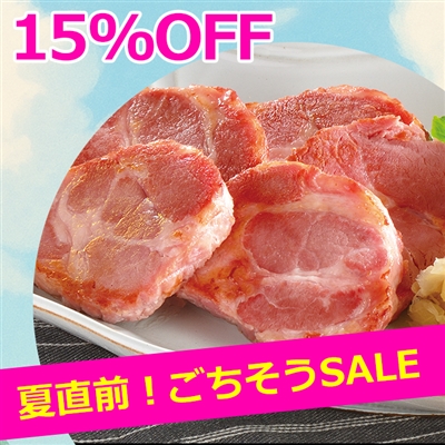 カスラー風　肩ロースしっとりハム