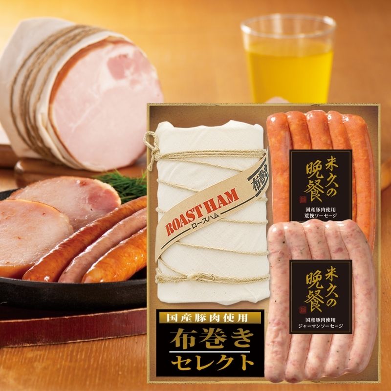 【届日12/27まで】布巻きセレクト(化粧箱入り)