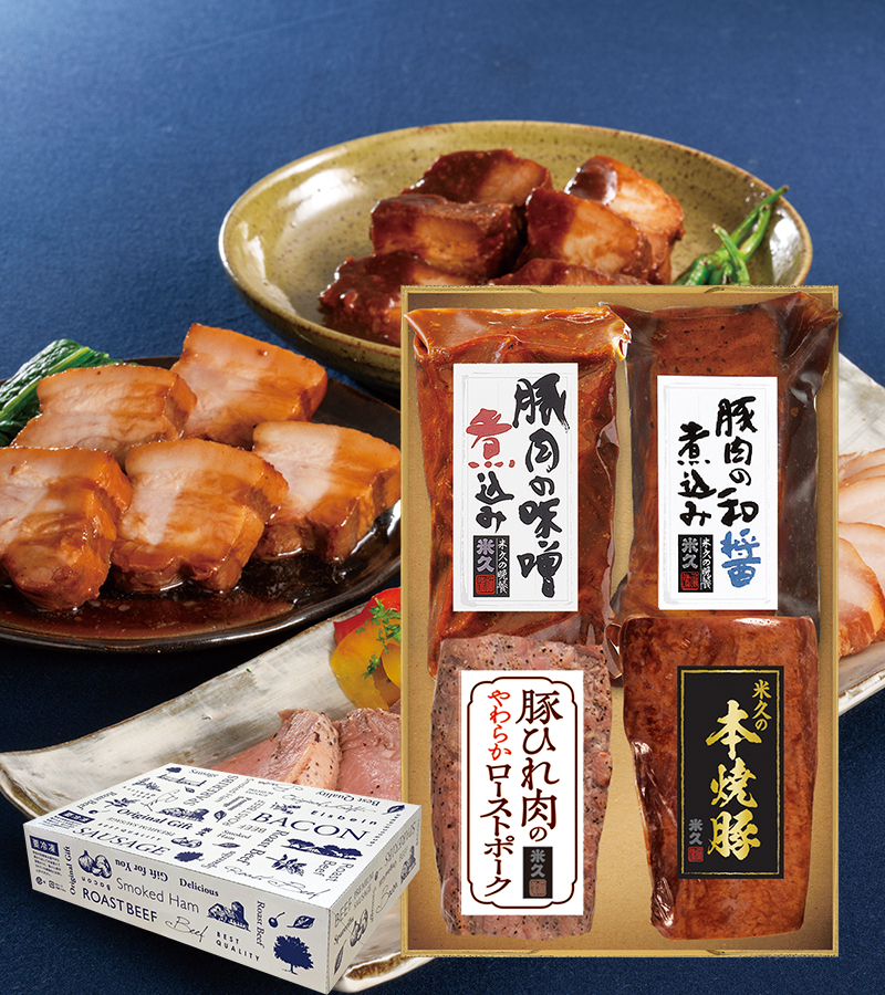 米久の晩餐カルテット(4種アソート・化粧箱入り)