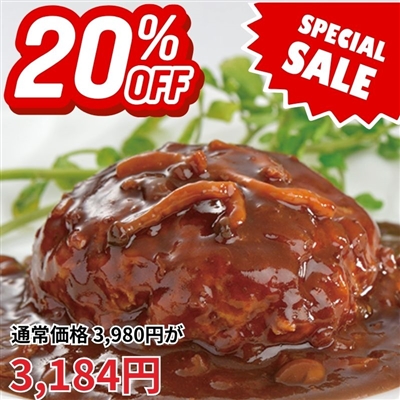 森のきのこソースたっぷりハンバーグ