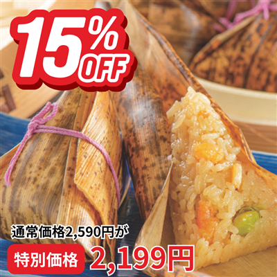 海鮮ちまき10個入り