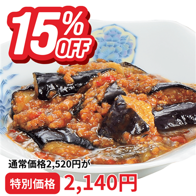 大龍(R)　麻婆茄子5袋セット