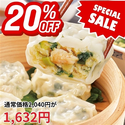 中華街 横浜大飯店監修　ニラ蒸し餃子2袋