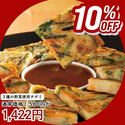 ３種の野菜使用チヂミ(30枚入り)