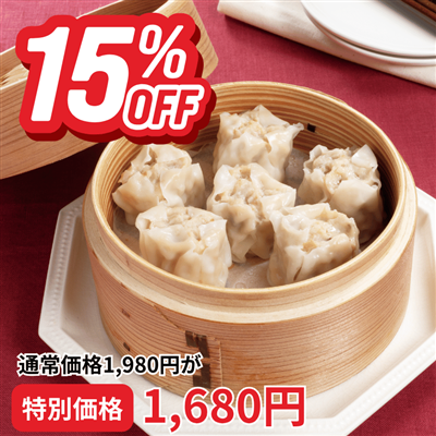 六穀豚使用 肉焼売6個入り×3パック