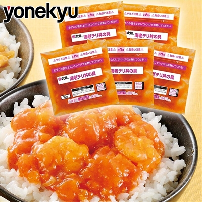 大龍(R)ミニ海老チリ丼の具　5袋セット