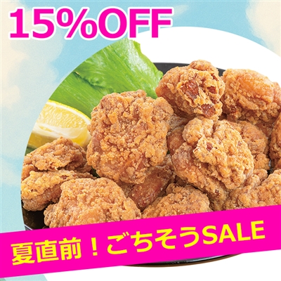 鶏ももからあげ（しょうゆ味）1kg「ジョニーのからあげ」監修