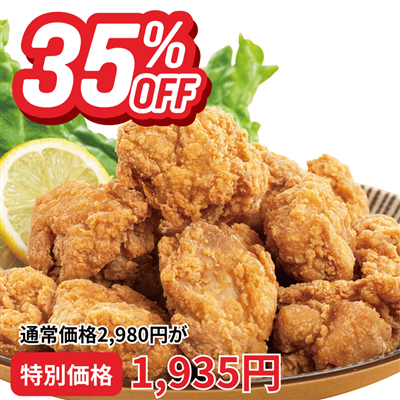 鶏ももからあげ（しお味）1kg「中津からあげ　もり山」監修