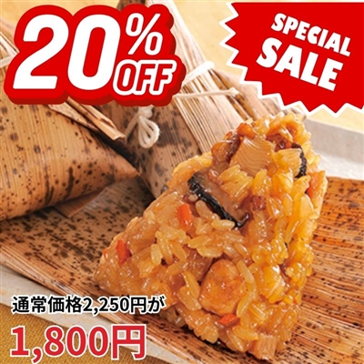 たっぷり中華ちまき10個入り