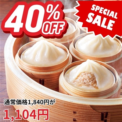 大きな小籠包450g