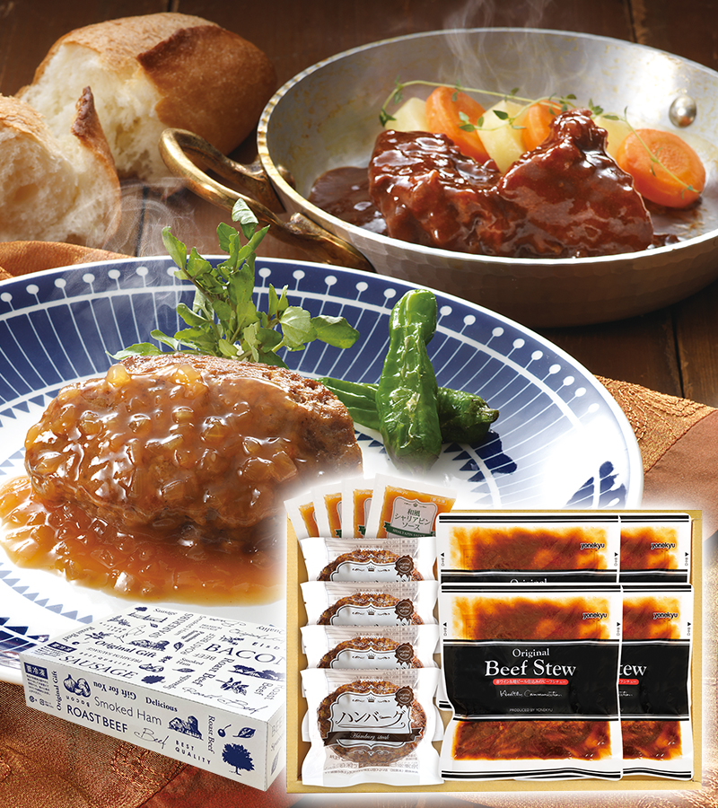 ビーフシチュー&和風ハンバーグセット(化粧箱入り)