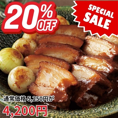 小さな豚肉の味噌煮込み 210g×5パックセット