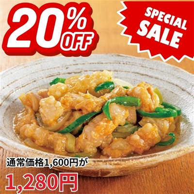 牛ホルモン味噌焼き200ｇ×2袋
