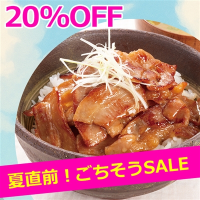 北海道ソラチのたれ使用　豚丼の具158g×3パック