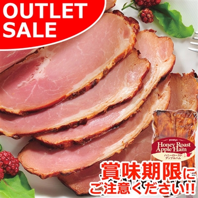【届日8/8まで】ハニーローストアップルハム400ｇ(冷蔵）　アウトレットセール