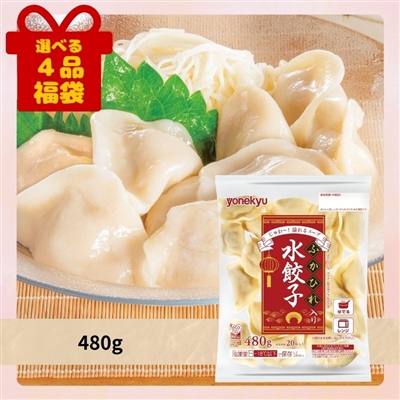 ふかひれ入り水餃子[選べる４品福袋]