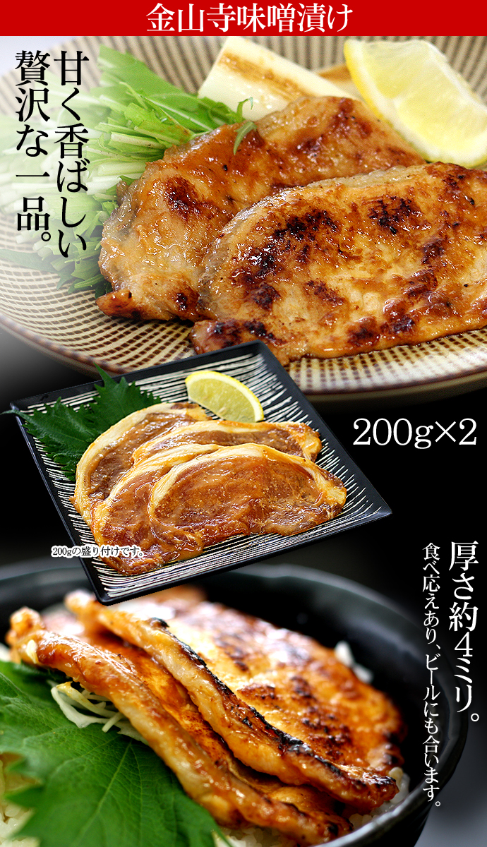 ２つの味噌漬けと生姜焼きセット インターネット限定セット 米久 Eショップ 選りすぐりのお惣菜 お肉を通販